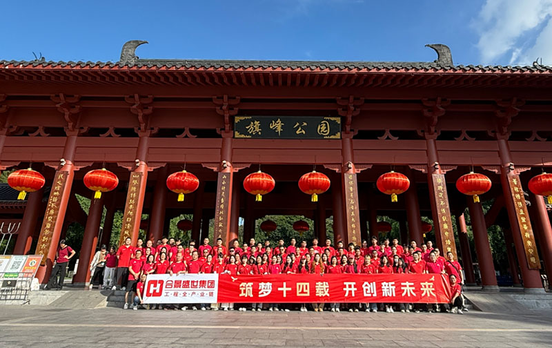 十四周年慶 | 8.5公里!合景人用腳步丈量初心，勇毅前行