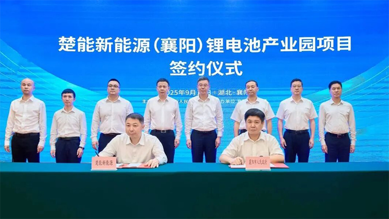 220億！襄陽70GWh電池項(xiàng)目簽約